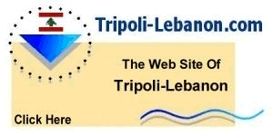 Banner info : tripoli-lebanon-banner10-transparent.gif (19850 bytes)